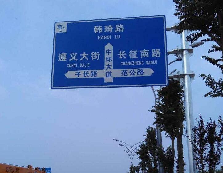 榆林交通标志牌